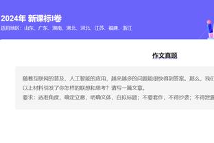 来内线了！快船新援泰斯将穿10号球衣 可以出战与旧主火箭的比赛